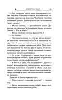 Экзотеррика. Тьмир — фото, картинка — 28