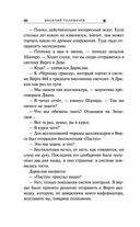 Экзотеррика. Тьмир — фото, картинка — 29