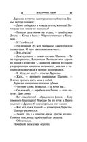 Экзотеррика. Тьмир — фото, картинка — 30