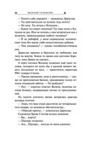 Экзотеррика. Тьмир — фото, картинка — 31