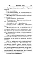 Экзотеррика. Тьмир — фото, картинка — 32