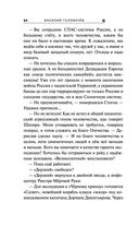 Экзотеррика. Тьмир — фото, картинка — 33