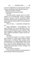 Экзотеррика. Тьмир — фото, картинка — 34