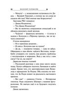 Экзотеррика. Тьмир — фото, картинка — 35