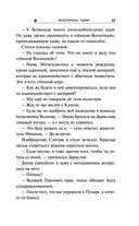 Экзотеррика. Тьмир — фото, картинка — 36