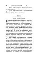 Экзотеррика. Тьмир — фото, картинка — 37