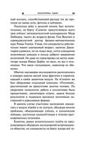 Экзотеррика. Тьмир — фото, картинка — 38