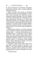 Экзотеррика. Тьмир — фото, картинка — 39