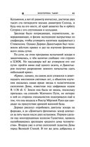 Экзотеррика. Тьмир — фото, картинка — 40