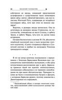 Экзотеррика. Тьмир — фото, картинка — 41