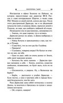 Экзотеррика. Тьмир — фото, картинка — 42