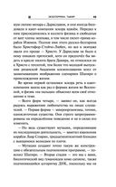 Экзотеррика. Тьмир — фото, картинка — 44