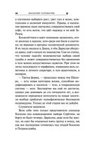 Экзотеррика. Тьмир — фото, картинка — 45