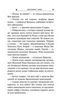 Экзотеррика. Тьмир — фото, картинка — 46