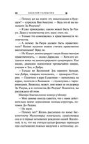 Экзотеррика. Тьмир — фото, картинка — 47