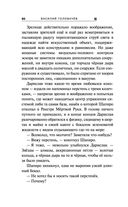 Экзотеррика. Тьмир — фото, картинка — 49