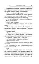 Экзотеррика. Тьмир — фото, картинка — 50