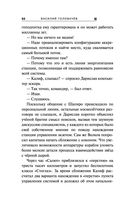 Экзотеррика. Тьмир — фото, картинка — 51