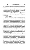 Экзотеррика. Тьмир — фото, картинка — 52