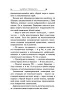 Экзотеррика. Тьмир — фото, картинка — 53