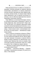 Экзотеррика. Тьмир — фото, картинка — 54