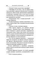 Экзотеррика. Тьмир — фото, картинка — 55