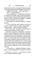 Экзотеррика. Тьмир — фото, картинка — 56