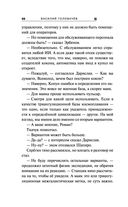 Экзотеррика. Тьмир — фото, картинка — 57