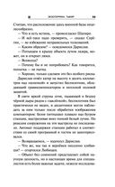 Экзотеррика. Тьмир — фото, картинка — 58