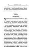 Экзотеррика. Тьмир — фото, картинка — 60