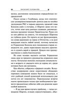 Экзотеррика. Тьмир — фото, картинка — 61