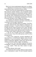 Приключения Тома Сойера и Гекльберри Финна — фото, картинка — 19