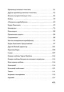 Безбилетный пассажир — фото, картинка — 17