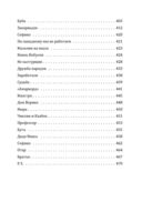 Безбилетный пассажир — фото, картинка — 21