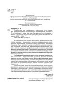 Педагогика для 