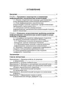 Педагогика для 