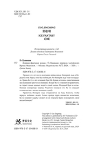 Ледяная фантазия — фото, картинка — 2