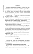 Ледяная фантазия — фото, картинка — 10