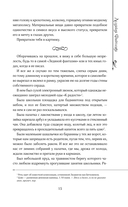 Ледяная фантазия — фото, картинка — 11