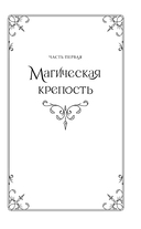 Ледяная фантазия — фото, картинка — 13