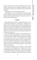 Ледяная фантазия — фото, картинка — 7