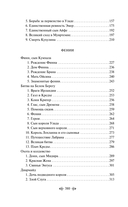 Ирландские легенды и сказания — фото, картинка — 2