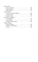 Ирландские легенды и сказания — фото, картинка — 3