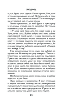 Звездунец — фото, картинка — 10