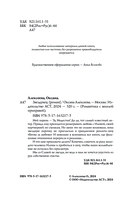 Звездунец — фото, картинка — 3