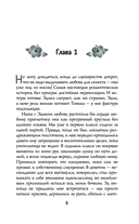 Звездунец — фото, картинка — 4