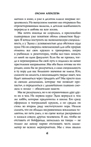 Звездунец — фото, картинка — 5