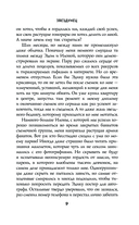 Звездунец — фото, картинка — 8