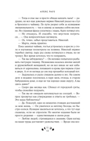 Грани пустоты — фото, картинка — 10