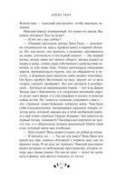 Грани пустоты — фото, картинка — 12